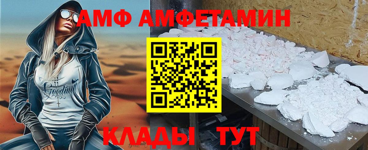 Amphetamine  АМФЕТАМИН VHQ  Вход с VPN  Тула 