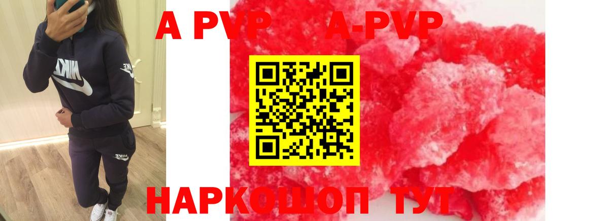 А ПВП Crystall  Вход с VPN  А ПВП Соль  Тула 