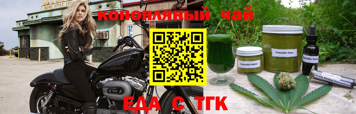 Тула  Еда ТГК конопля  Вход с VPN 