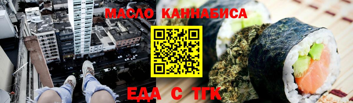 Cannafood марихуана Тула
