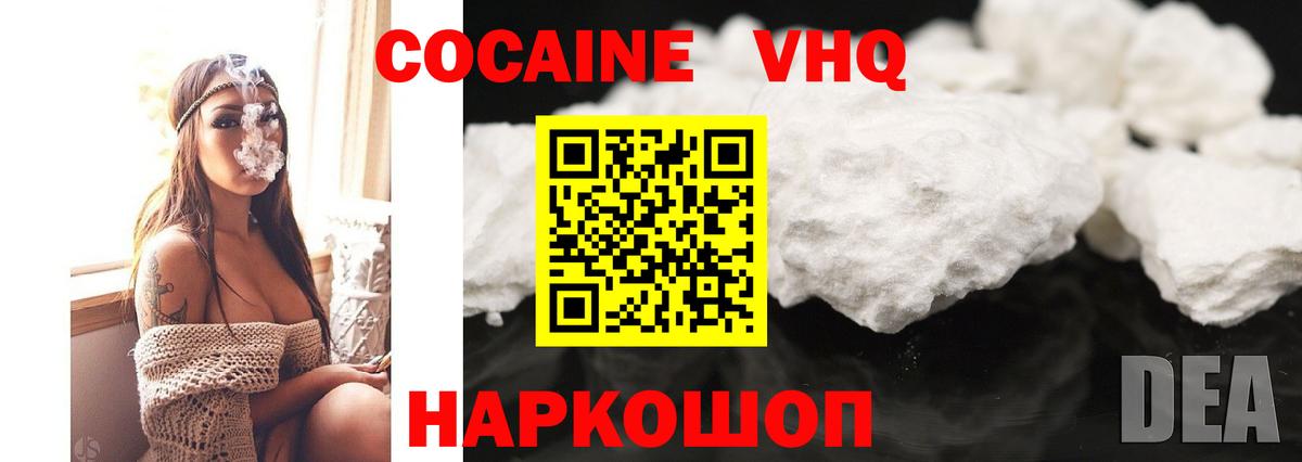 Тула  COCAIN Fish Scale  Вход с VPN  Cocaine  Cocaine 99% 