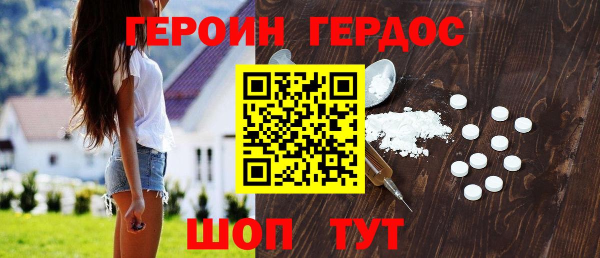 Героин герыч Тула