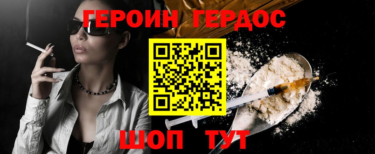 Героин Афган  ГЕРОИН  Тула  Вход с VPN 