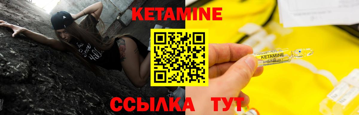 КЕТАМИН ketamine Тула
