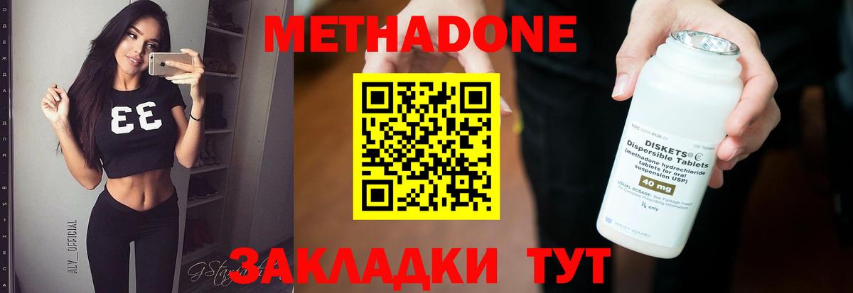 Метадон VHQ  Метадон мёд  Тула  МЕГА ТОР  Вход с VPN 