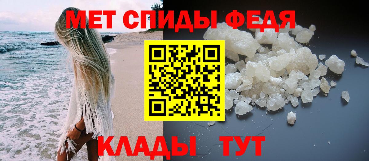 Метамфетамин пудра  Первитин  Тула  Вход с VPN 