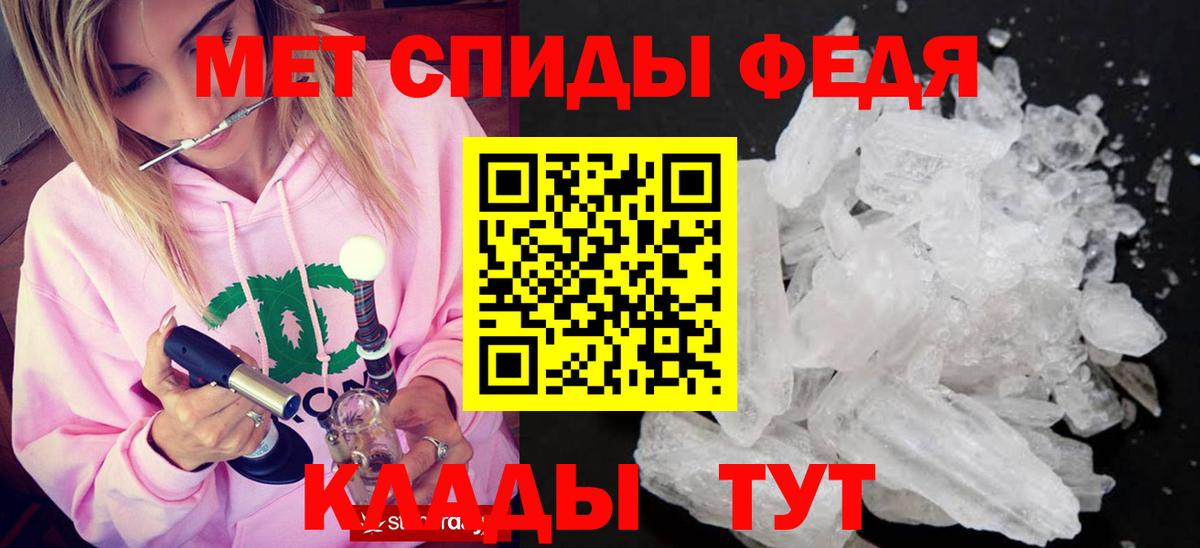 МЕТАМФЕТАМИН Декстрометамфетамин 99.9% Тула